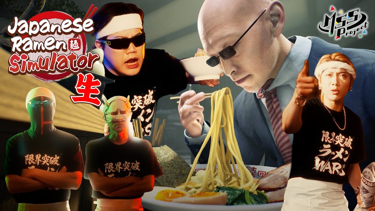MSSP_oshirase's tweet photo. 本日21時から #MSSP生 の時間です！今年のMSSPはラーメン年！そんな我々にピッタリなラーメン店シミュレーターゲームをなんと先行配信プレイ！
#ゲーム　#ラーメン
【先行配信】限界突破ラーメンWARSも歌った4人で究極最強ラーメン店を経営する【Japanese Ramen Simulator】 https://t.co/LZXrI29LDT https://t.co/8vx73hOYkz