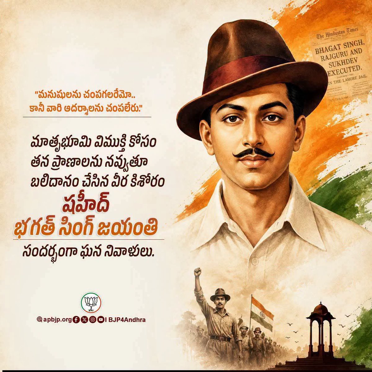 BJYM4Andhra's tweet photo. మాతృభూమి విముక్తి కోసం తన ప్రాణాలను నవ్వుతూ బలిదానం చేసిన వీర కిశోరం షహీద్ భగత్ సింగ్ జయంతి సందర్భంగా ఘన నివాళులు.💐💐

#BhagatSingh https://t.co/hqTEIlczSp