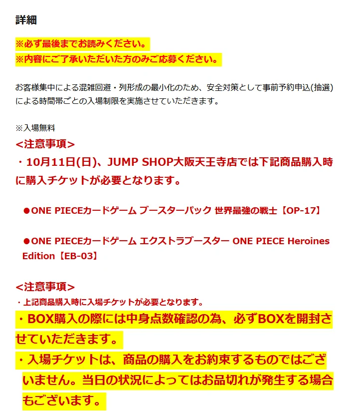 ワンピースカードゲーム速報 - 抽選 再販予約通知 on X: 