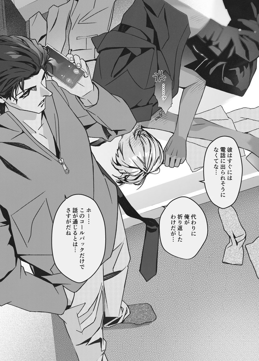 1_2_q000's tweet photo. amrさんに電話した筈なのになぜかすぐにakiさんから電話が来る　赤安 https://t.co/bLBAnniS3I