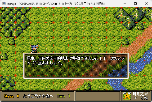 Imaha486's tweet photo. メタ女のフリーズ箇所を無事に突破。よしよし #PC98PLAYER https://t.co/GPTrqvsnTW