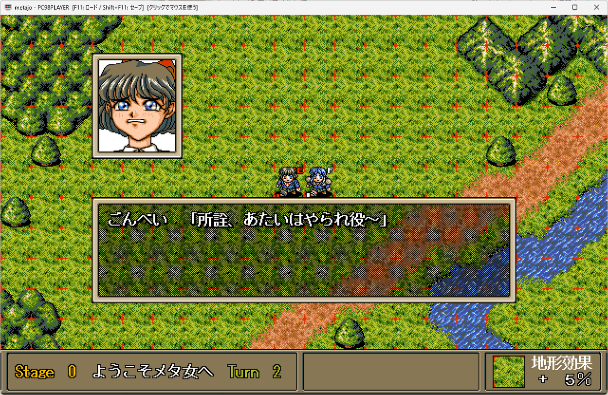 Imaha486's tweet photo. メタ女のフリーズ箇所を無事に突破。よしよし #PC98PLAYER https://t.co/GPTrqvsnTW