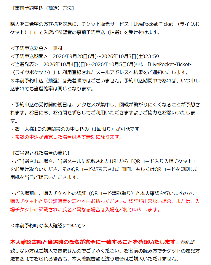 onepiecetcgnews's tweet photo. 【ワンピースカード 抽選販売】
ジャンプショップ各店でONE PIECEカードゲーム「世界最強の戦士/Heroines Edition」の抽選受付が開始📢

📅受付期間
10月3日(土)23時59分まで

🎯当選発表
10月4日(日)～10月5日(月)中

🛒購入期間
10月11日(日)

✅抽選応募ページ
・札幌店
https://t.co/cslBDG7fUt
・仙台店
https://t.co/5gS4AdyLNW
・東京駅店
https://t.co/OxkexprBSe
・東京スカイツリータウン・ソラマチ
https://t.co/iWYoTRHSAN
・東京ドームシティ店
https://t.co/1OfUHyAKWl
・渋谷店
https://t.co/Tfy6qZsVq3
・池袋店
https://t.co/DW68jn6rOB
・名古屋店
https://t.co/cgCIoGqeGv
・大阪梅田店
https://t.co/qoYluEEJYw
・大阪天王寺店
https://t.co/ECVUWHztS0
・岡山店
https://t.co/9KcBqidnNq
・広島店
https://t.co/HPf7B8Ymvs
・福岡店
https://t.co/QmqezSP6ES
・ららぽーと福岡店
https://t.co/UE2kggil0E