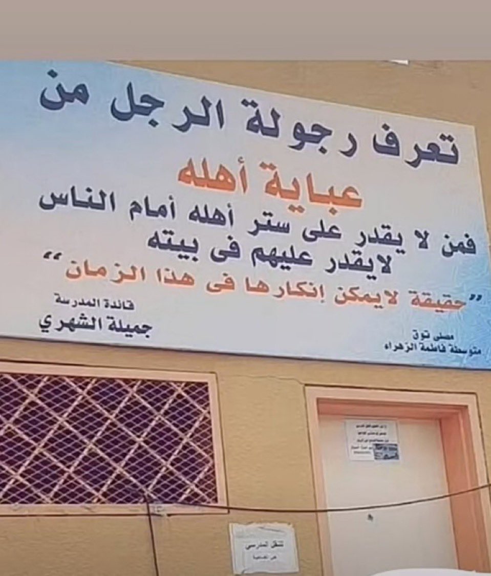 Saronans's tweet photo. من احقر  التحريضات على النساء مثل هالافتات  🤮🤮🤮 https://t.co/YKmO4shDwe