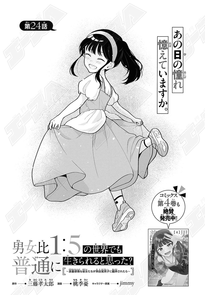 shonen_Ace tweet picture