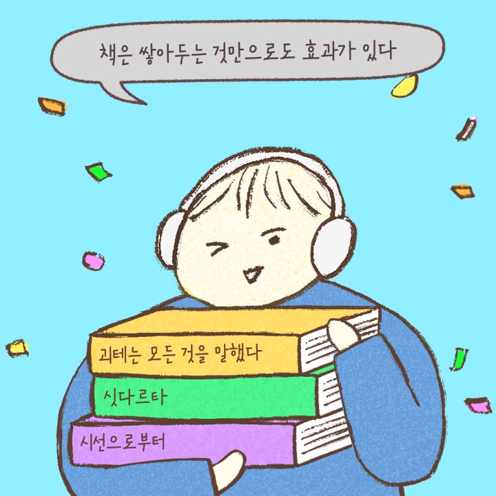 kogumarubook's tweet photo. #담기만해도독서다
#읽는사람들
#교보문고

읽는 사람의 시작은 읽고 싶은 책을 담는 일!
60초 동안 받고 싶은 책 담기

https://t.co/v6Xz7hGu99 https://t.co/LOetEQHTu6