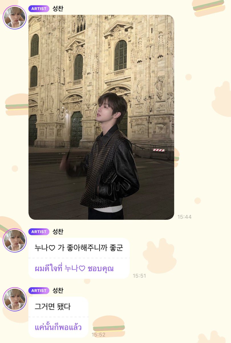 kumosungs's tweet photo. ซองชานบอก ดีใจที่บรีซชอบ แค่นั้นก็พอแล้ว เมิง 😭😭😭😭😭😭😭😭😭😭 อิทีมห้า อสสส กุโกด https://t.co/xf7AFC7AfJ