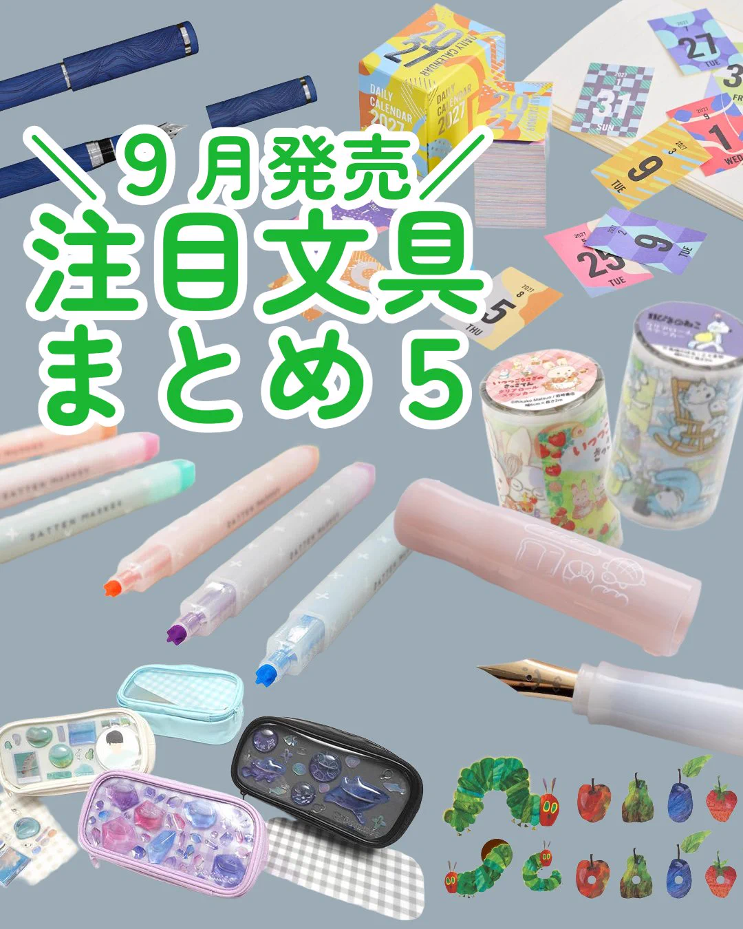 文具のとびら🖋【公式】 on X: 