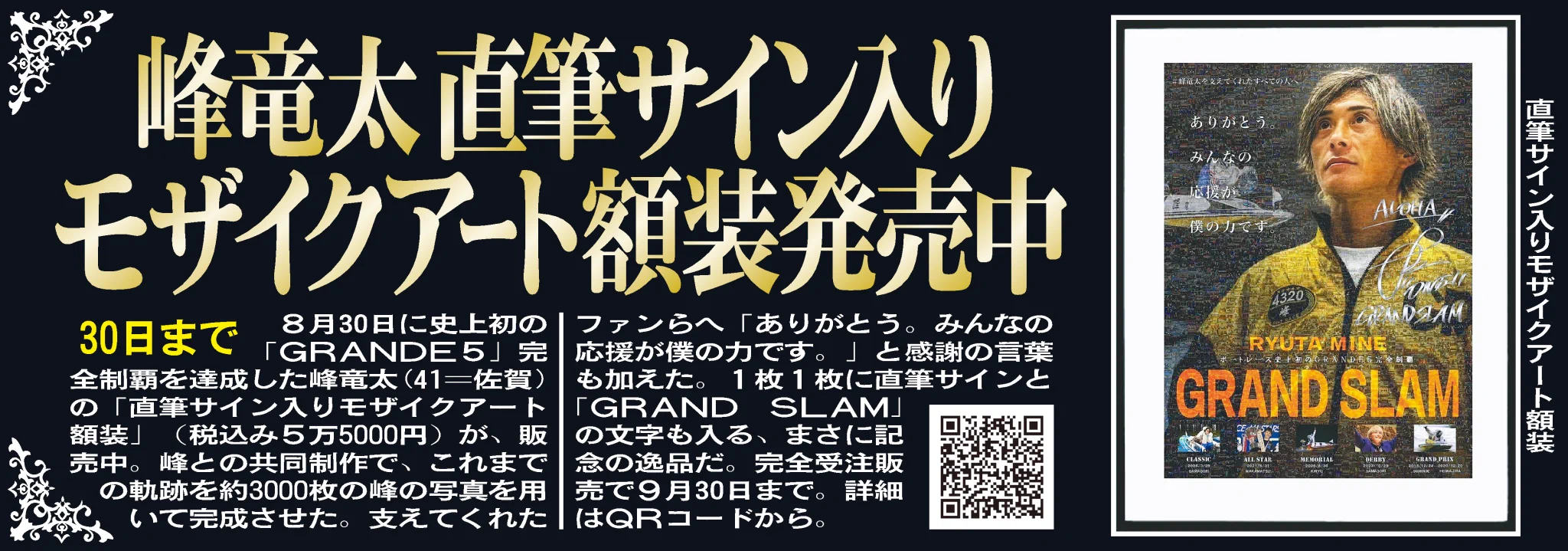 日刊スポーツ・ボート部 على X: 