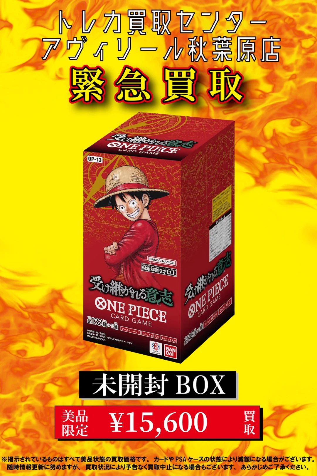 トレカ買取センター アヴィリール秋葉原店 on X: 