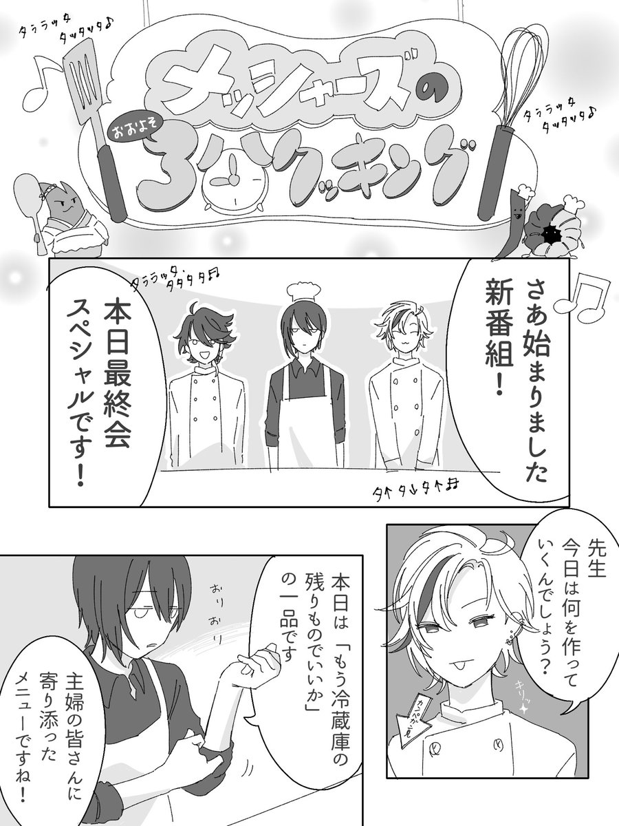uro_tyoro's tweet photo. 誕生日に描くものか？というネタですがこれが私からの祝いです
ハッピーバースデー黛灰🎂
 #灰画 https://t.co/TCw5wQGnGq