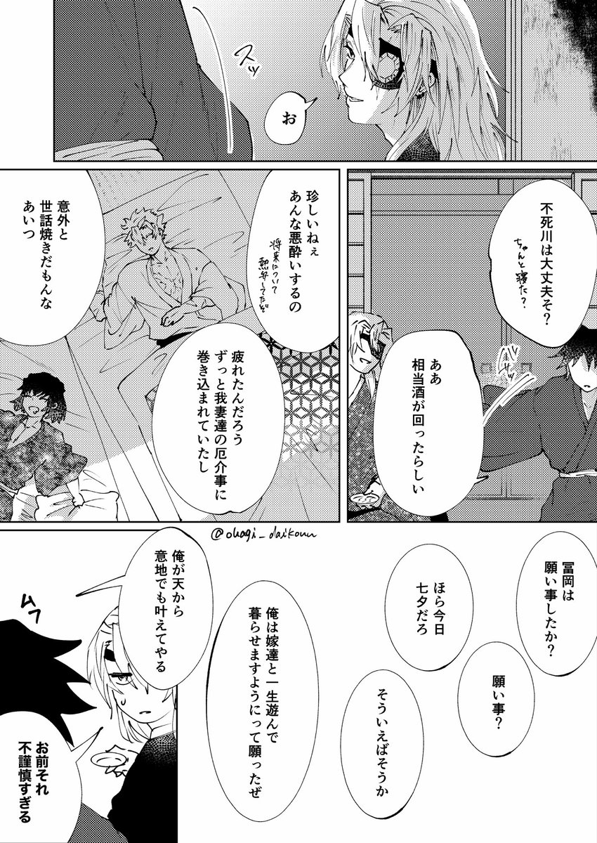 hagida28's tweet photo. 七夕のさねぎゆ+💎 https://t.co/rmEIWhwE6x
