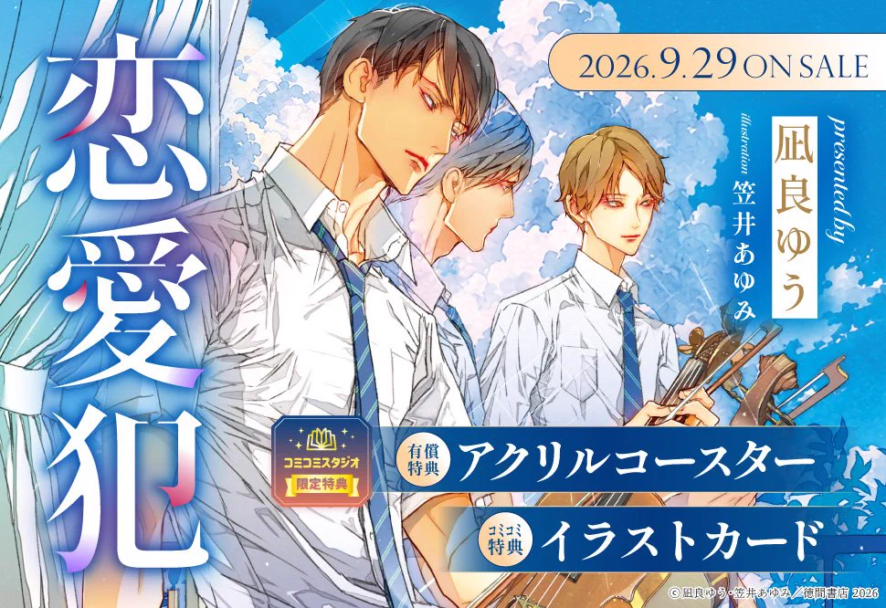 コミコミスタジオ on X: 