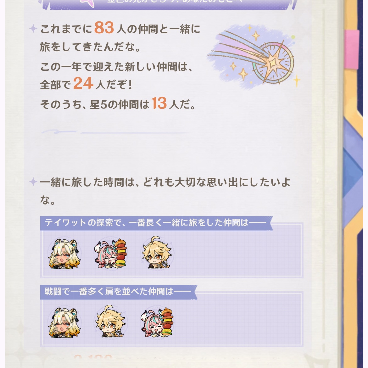 zek5urhh's tweet photo. このイベントやばい
自分の冒険が事細かに描かれててエモいけど怖い！

画像は探索も戦闘も面子一��で笑ったところ https://t.co/GiumSu83rR