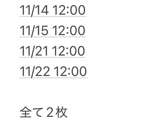 tke_is's tweet photo. 【譲渡】ALIEN STAGE EXHIBITION  表裏 日時指定券 エイリアンステージ エイステ

譲┆ 11/14 12:00
11/15 12:00
11/21 12:00
11/22 12:00

✧全て2枚

お振込み確認後、発券番号をご連絡させて頂きます。

お気軽にお声掛け下さい🕊 https://t.co/jMO5EsxVJX