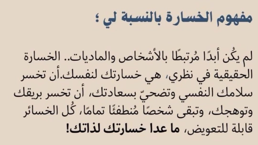 Almedlij_m's tweet photo. الخسارة الحقيقية https://t.co/0nvUO5faYU