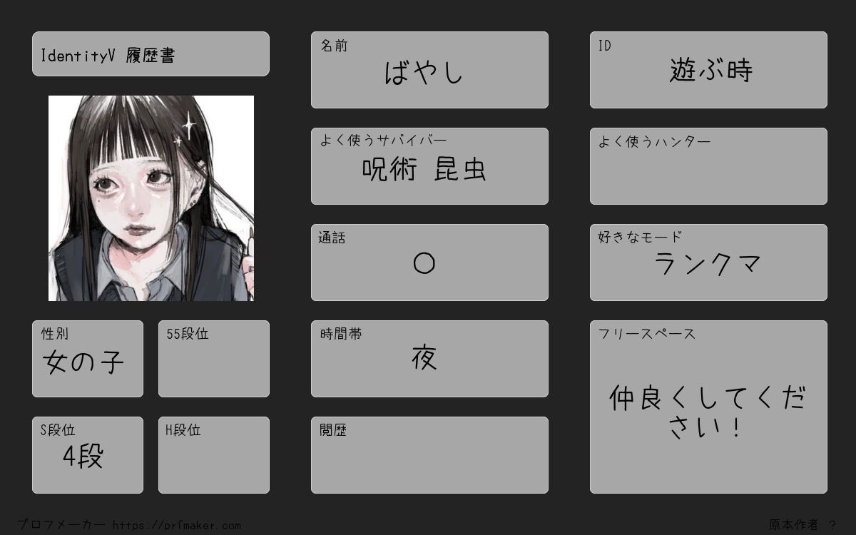 goydlk's tweet photo. 復帰勢です✨️
ランクいけるお友達ください‼️

いいねでお迎えいきます
 #第5人格自己紹介カード
 #第5人格フレンド募集中 https://t.co/QoGzvq1Vdx