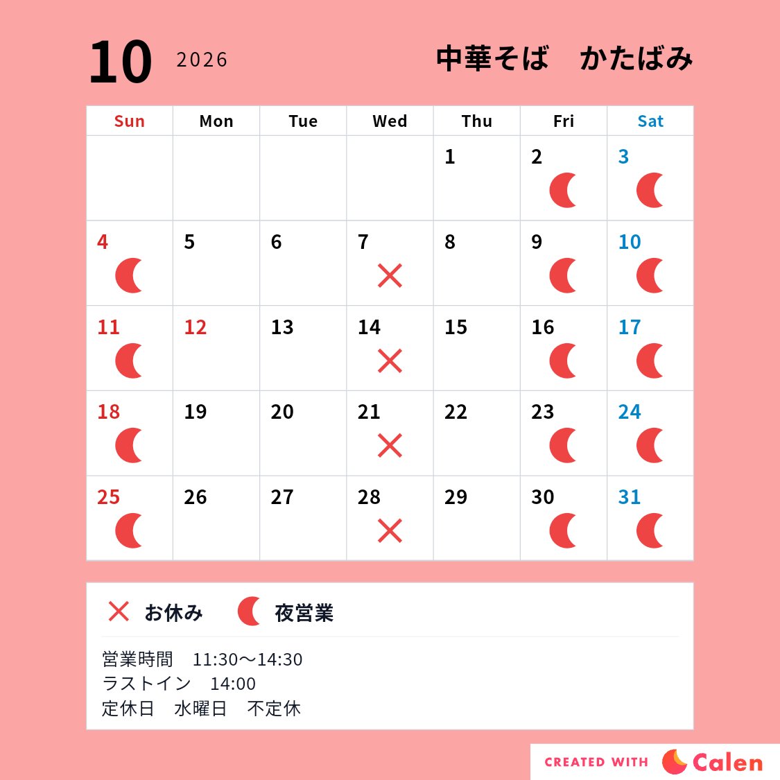 katabami0202's tweet photo. 明日９月２９日は衛生講習のため13:00閉店です。 https://t.co/I7Zgq5Hw2f