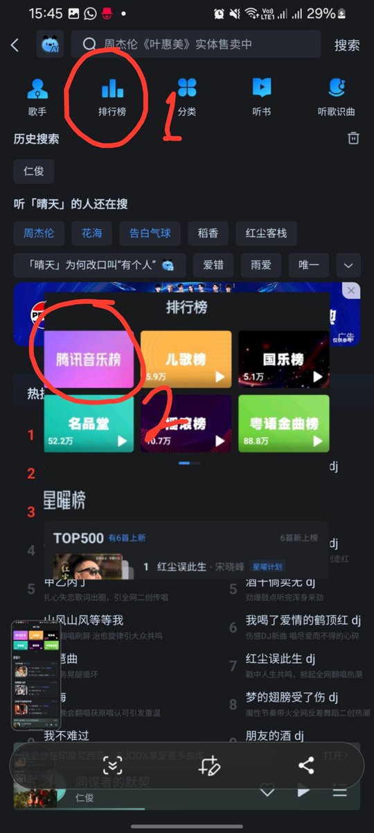 MMblue23's tweet photo. Di KUGOU music votenya hampir sama dengan QQM, bedanya yang kuguo powernya langsung ke input

Tutorialnya dibawah ini ya ‼️

Semangat ‼️😆 https://t.co/EOupH8EmFQ