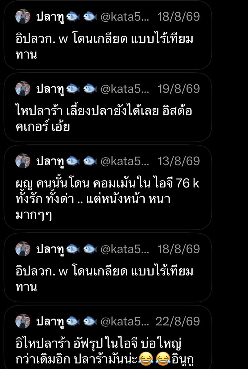 Azure_801_'s tweet photo. ไม่มีใครโดนแท็กให้ออกมาขอโทษซักตัว https://t.co/t8i3oOkkWY