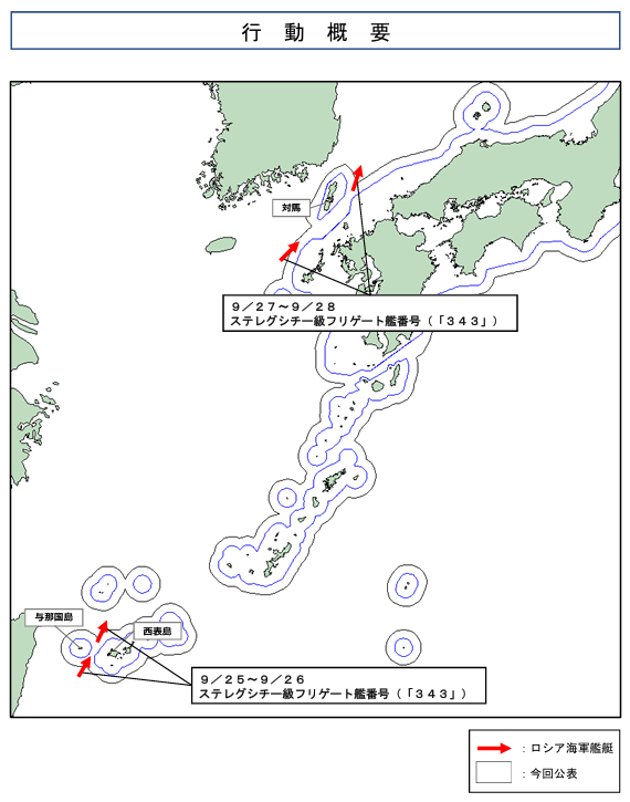 jointstaffpa's tweet photo. 令和８年９月２６日、ロシア海軍ステレグシチー級フリゲート１隻が、与那国島と西表島の間の海域を北東進した後、２７日から２８日にかけて、対馬海峡を北東進し、日本海へ向けて航行したことを確認しました。
防衛省・自衛隊は、海上自衛隊の第１水上補給隊所属「とわだ」（呉）及び第３哨戒防備隊所属「しらたか」（佐世保）により、警戒監視・情報収集を行いました。