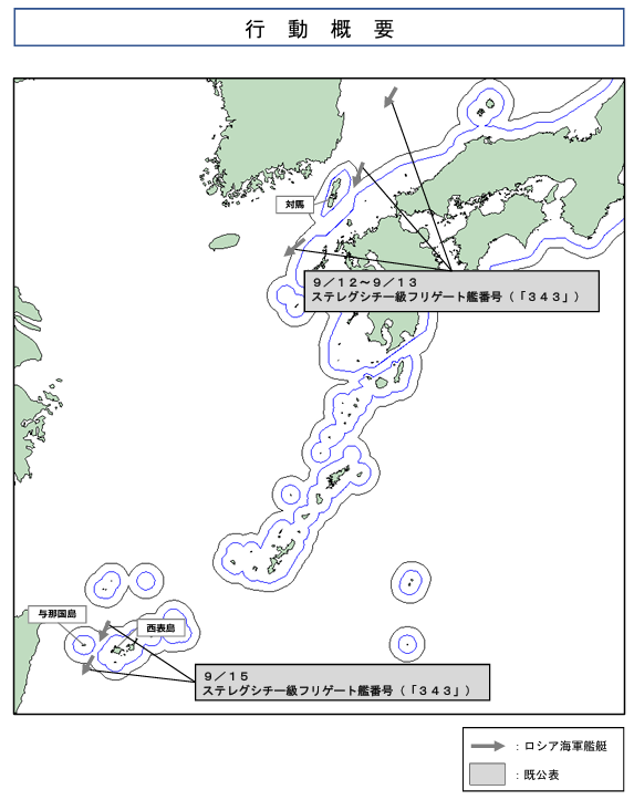 jointstaffpa's tweet photo. 令和８年９月２６日、ロシア海軍ステレグシチー級フリゲート１隻が、与那国島と西表島の間の海域を北東進した後、２７日から２８日にかけて、対馬海峡を北東進し、日本海へ向けて航行したことを確認しました。
防衛省・自衛隊は、海上自衛隊の第１水上補給隊所属「とわだ」（呉）及び第３哨戒防備隊所属「しらたか」（佐世保）により、警戒監視・情報収集を行いました。