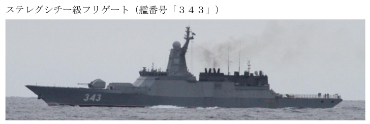 jointstaffpa's tweet photo. 令和８年９月２６日、ロシア海軍ステレグシチー級フリゲート１隻が、与那国島と西表島の間の海域を北東進した後、２７日から２８日にかけて、対馬海峡を北東進し、日本海へ向けて航行したことを確認しました。
防衛省・自衛隊は、海上自衛隊の第１水上補給隊所属「とわだ」（呉）及び第３哨戒防備隊所属「しらたか」（佐世保）により、警戒監視・情報収集を行いました。