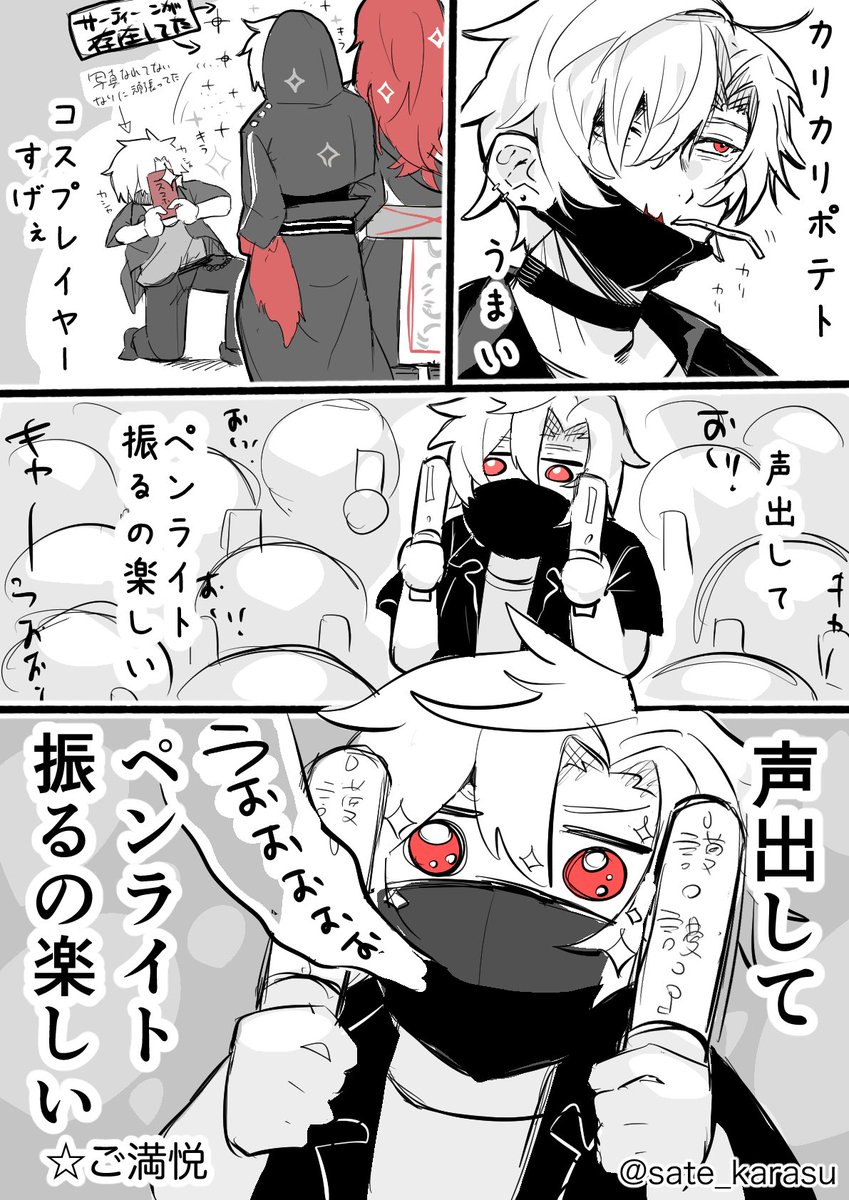 sate_karasu's tweet photo. 京都街キャラバンが楽しすぎて語彙力を無くした感想ログ漫画①

（主の代理→13）※キャラ崩壊注意 https://t.co/G0NUvHEP5M
