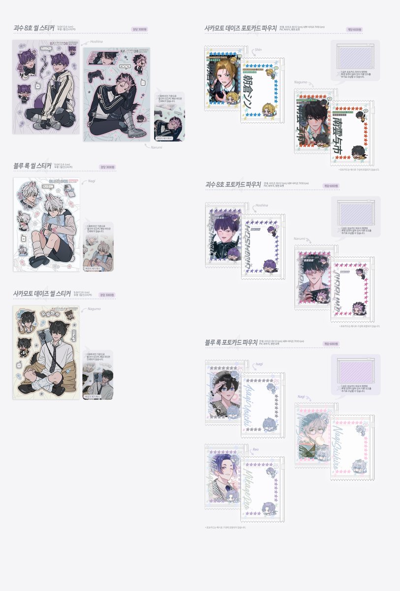 imp_0330's tweet photo. 🔹10월 울코 인포🔹
작두, 고깔모자의 아틀리에, 황천의 츠가이, 괴수8호, 사카데이, 블루록, 윈브레, 도리벤, 주술회전 등으로 참여합니다.

🤍부스 위치 : CM_06 (양일 참여)
🤍포카 / 증사 / 스티커 / 포카파우치 / 회지
🤍상세 인포 : https://t.co/T6eJFJ4us7 https://t.co/QIeaevAXEO