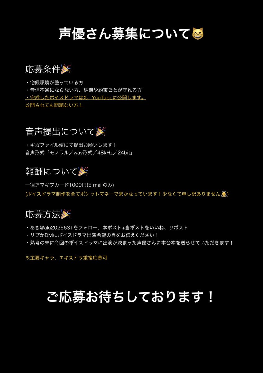 aki2025631's tweet photo. 募集について！

募集人数
女性1名、男性1名
エキストラさん数名

また、今回から
基本、有償依頼ではありますが、無償でも対応可能としますので、お気軽にご相談くださいね！

#CV募集 https://t.co/yrhwoOjpjN