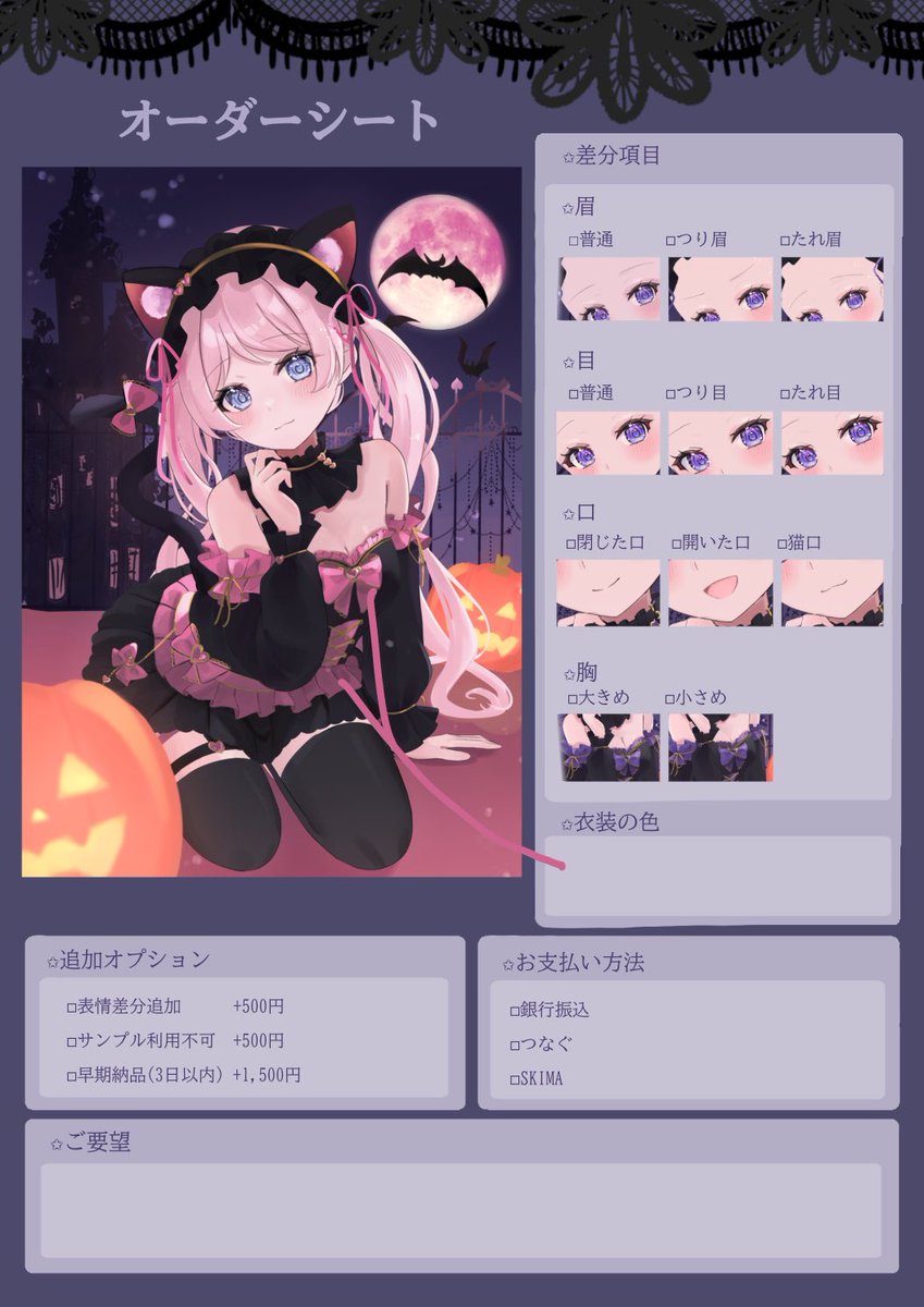 M_oon_sea's tweet photo. ハロウィン黒猫量産イラスト🐈‍⬛🧡

料金：3,000円〜（商用利用込）
納期：1週間前後（依頼状況により前後します）
お支払い方法：振込/つなぐ/SKIMA

参考画像とテンプレートを添えてDMお願いします💭

#量産依頼　#量産企画 https://t.co/gOEXQozzhQ