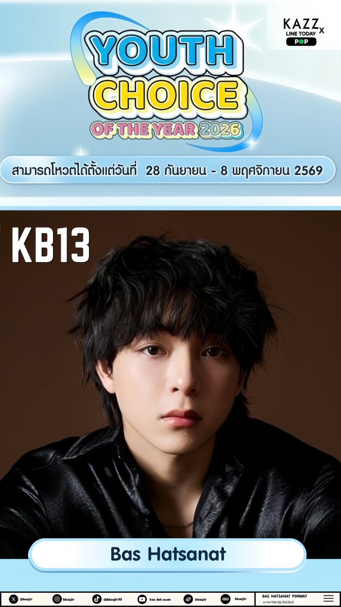 WELOVESBFIVE's tweet photo. #YouthChoiceOfTheYear2026
KB13 — บาส หัสณัฐ

🗓️ โหวต: 28 ก.ย. – 8 พ.ย. 2569
1.  70% |ไม่จำกัดจำนวน/วัน
Website : https://t.co/WvVnjWFMVi
Foreigners : https://t.co/xxdKiozvRk 
2. 30% |วันละ 1 ครั้ง
Link : MALE https://t.co/Wzzmt1LK7P

—> #บาสเด็กอ้วนที่แท้จริง #bbasjtr
#LINETODAYPOLLxYouthChoice