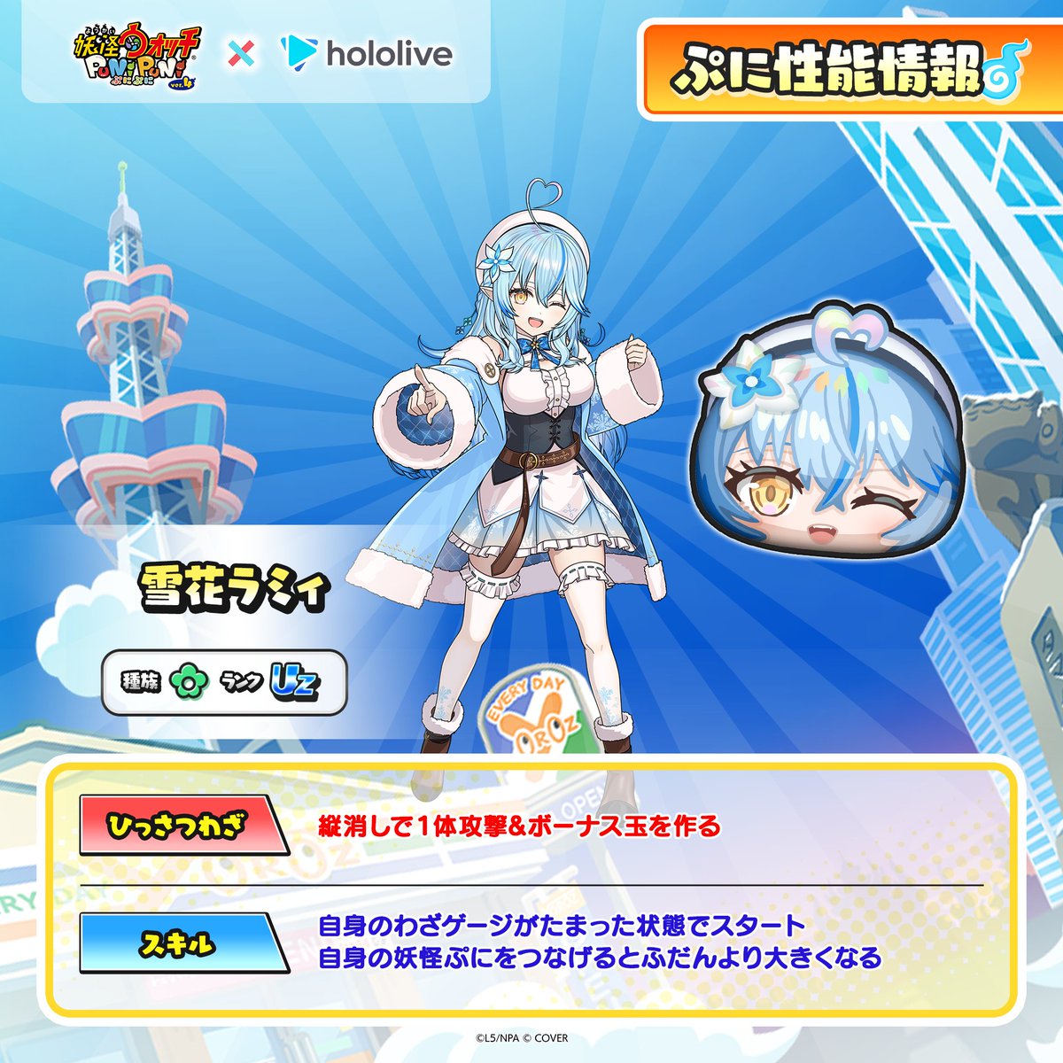 yokai_punipuni's tweet photo. ◤『ホロライブ』コラボキャラ
　　　　　ぷに性能情報①　　　◢

「大空スバル(オータム)」「白銀ノエル(オータム)」「雪花ラミィ」「尾丸ポルカ(アイドル)」のぷに性能をご紹介！
『ホロライブ』コラボは、10/1（木）から！
#ぷにぷに #ホロライブ https://t.co/7wwF9cMmHn