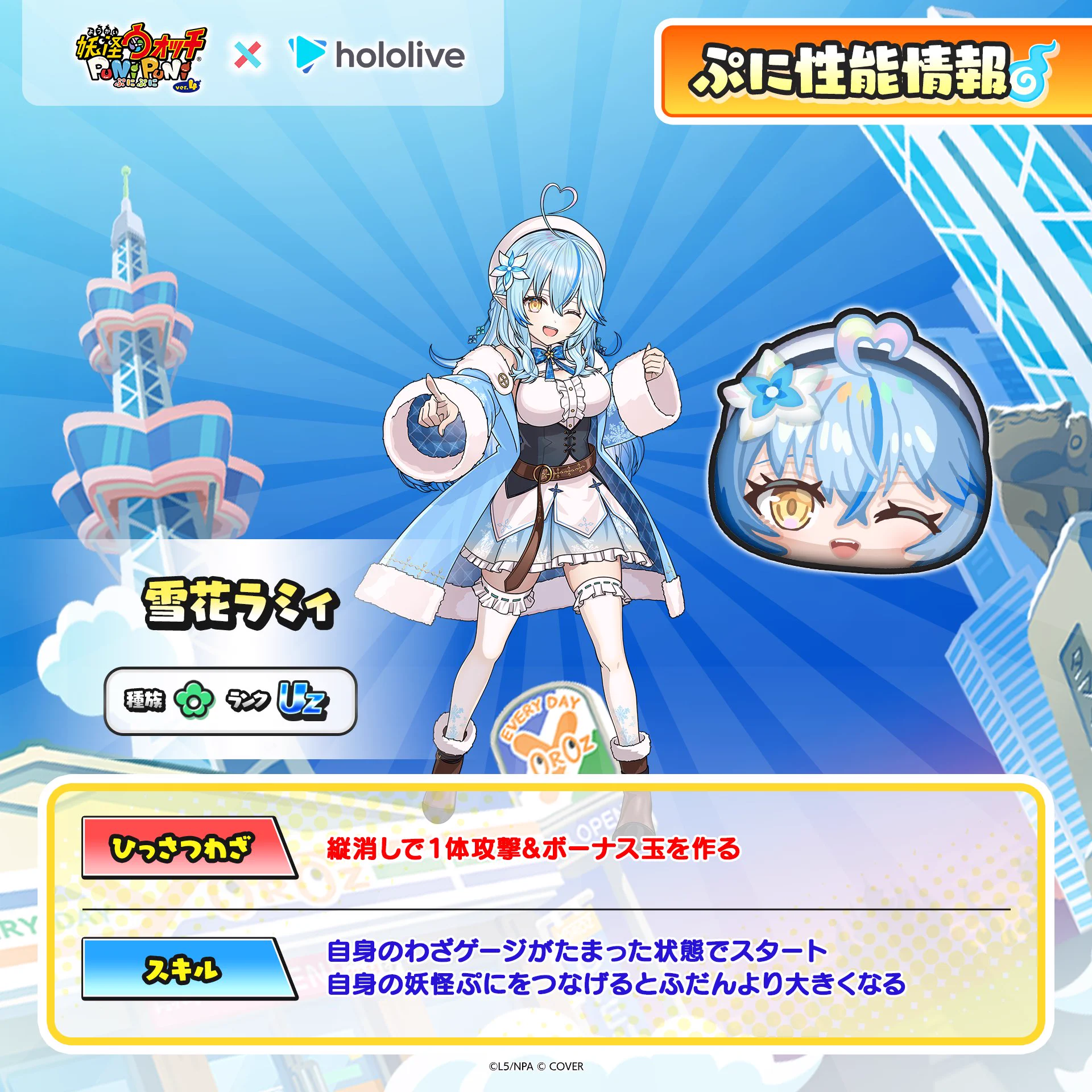 妖怪ウォッチ ぷにぷに公式 (@yokai_punipuni) / X