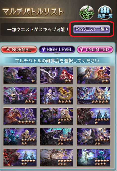 tds3's tweet photo. グラブルにまとめてProが実装されましたが、デフォだと全部ONで半汁が消し飛ぶので、ココからやるクエを選びましょう
AP自動回復入れてないと機能しないので設定のここから入れましょう
＊今時はよっぽど日課を盛り盛りにしない限り半汁が枯渇する事はまずないので入れてOKです(銅月・銀月交換込み) https://t.co/IIfxFBxwxe