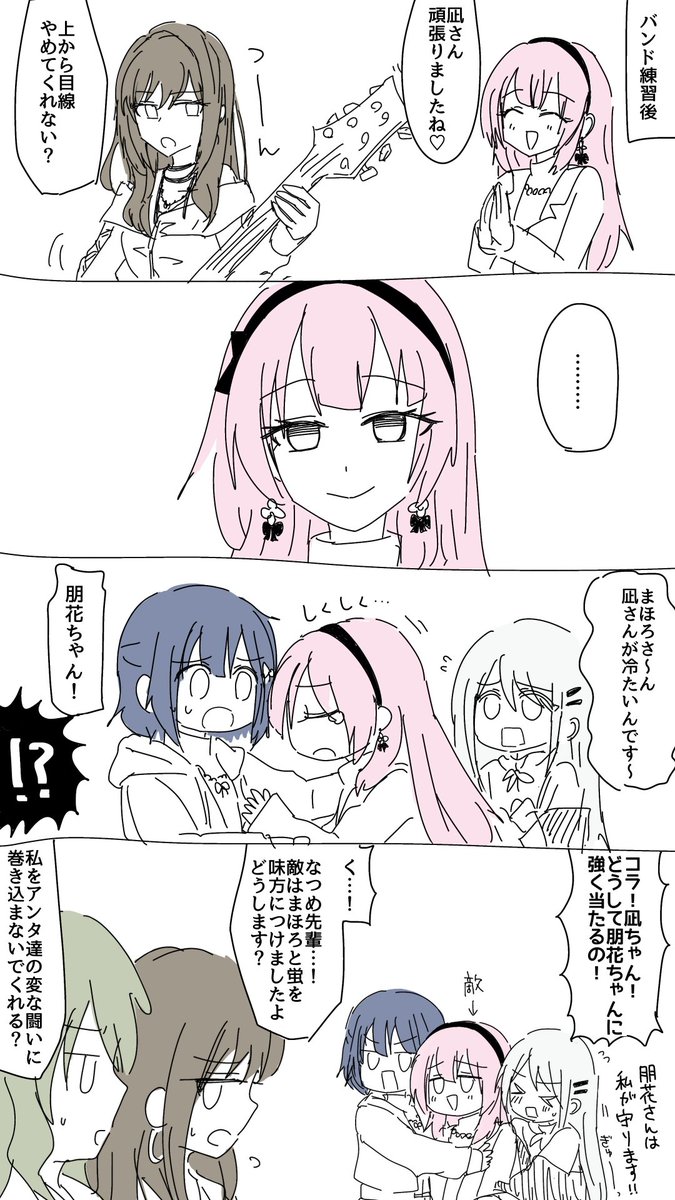 kase_194's tweet photo. 仲良し1年ズ② https://t.co/NxaOVYNDAz