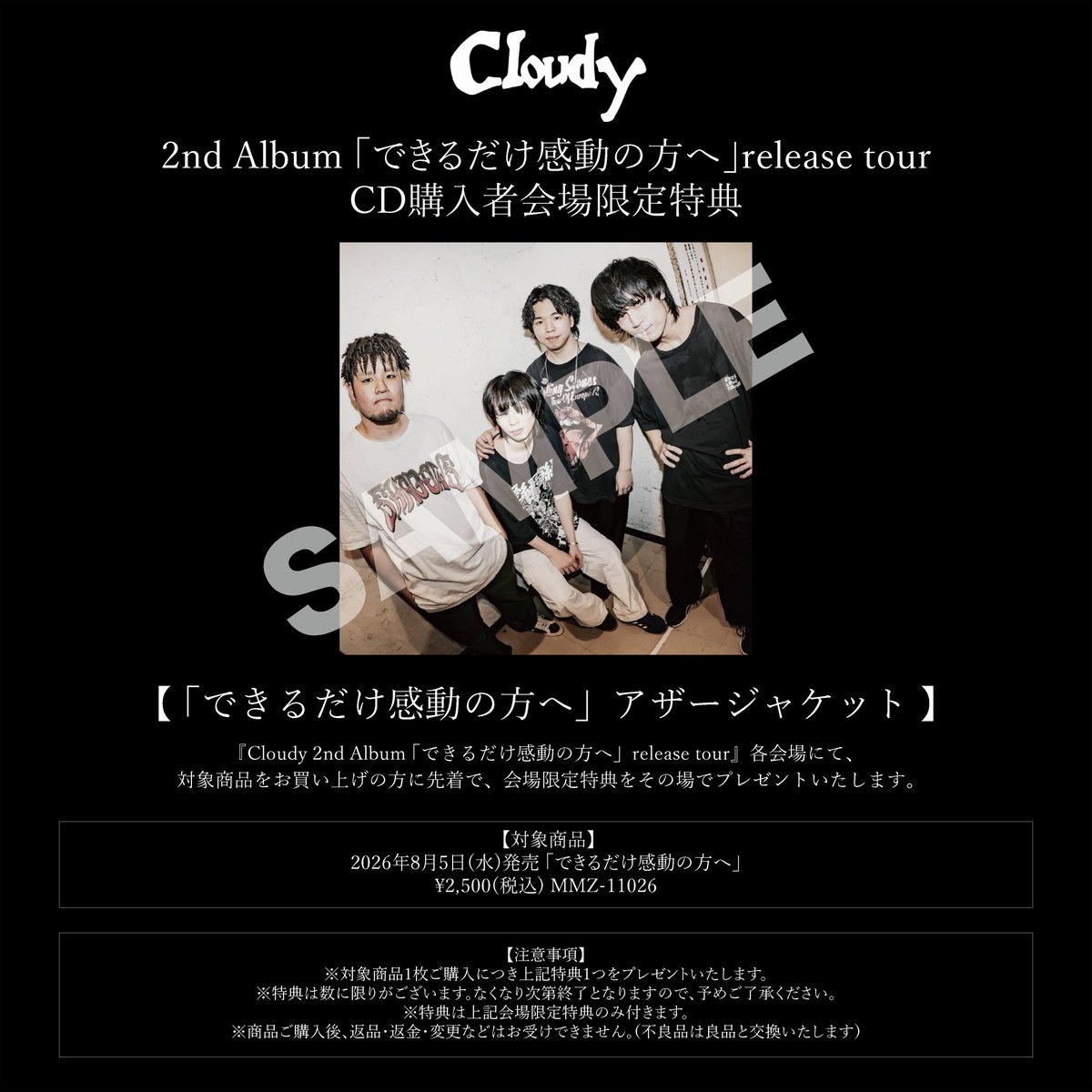 cloudy_band's tweet photo. 【 ツアー会場限定特典 】

Cloudy 2nd Album
 「できるだけ感動の方へ」release tour
ワンマン編会場でも下記の企画を実施いたします。

・アルバム「できるだけ感動の方へ」をお買い上げの方に先着で "アザージャケット" をプレゼント

・対象ストリーミングサービスにてCloudyをフォロー / お気に入りしてくださった方に先着で "アーティスト写真ステッカー" をプレゼント

▼詳細はこちら
https://t.co/MYfl6zKonW