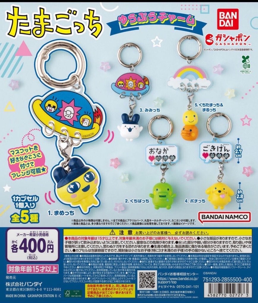 _025_19's tweet photo. たまごっち　ゆらぷらチャーム　交換

譲：くちぱっち、ポチっち
求：みみっち

お気軽にお声掛けください。 https://t.co/EYGANEfgWk