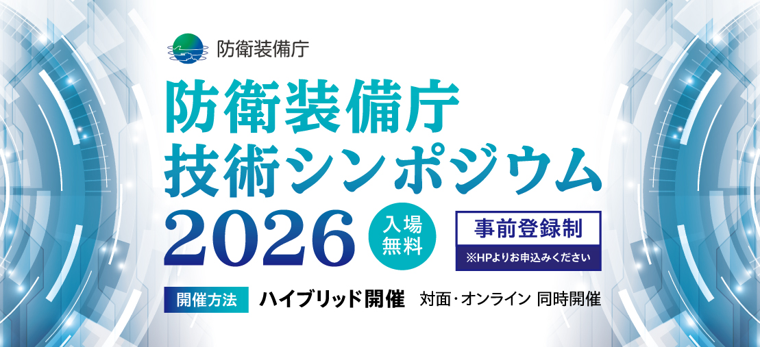 atla_kouhou_jp's tweet photo. ＃防衛装備庁 主催、＃防衛装備庁技術シンポジウム ２０２６の事前登録を開始しました。ご来場いただける方はこちらの特設サイトから事前登録をお願いいたします。
https://t.co/82TE3TEbUS
皆様のご来場をお待ちしております。
また、当日はオンライン配信も実施いたします。 https://t.co/jTmtrq63k4