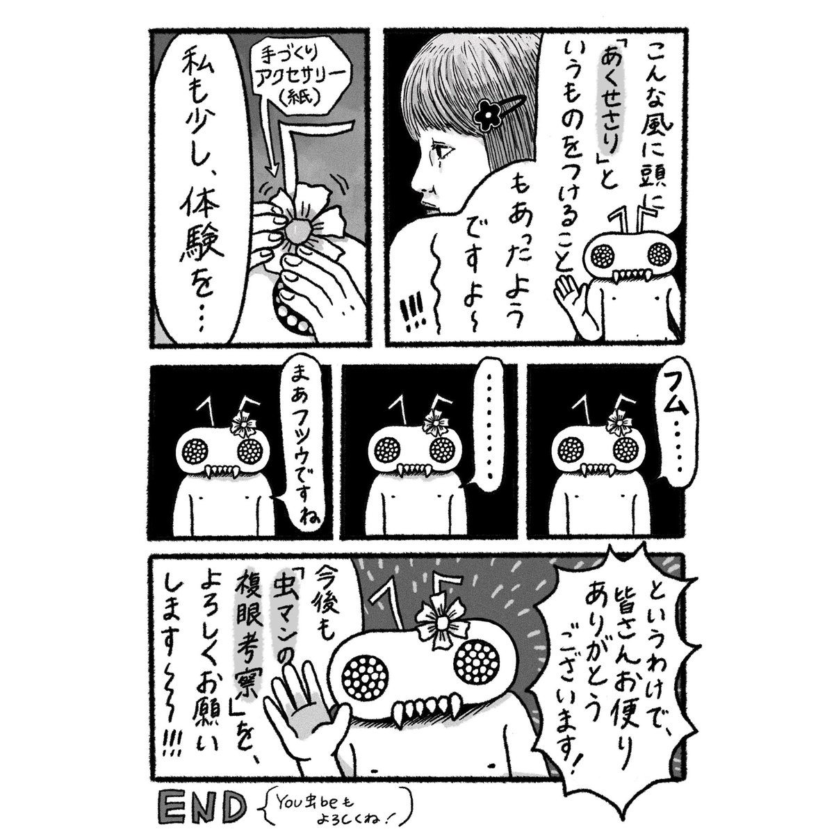 xxc_oxx's tweet photo. ヒトって変だよね その③(2/2)
#漫画 https://t.co/29PpAeOTfh