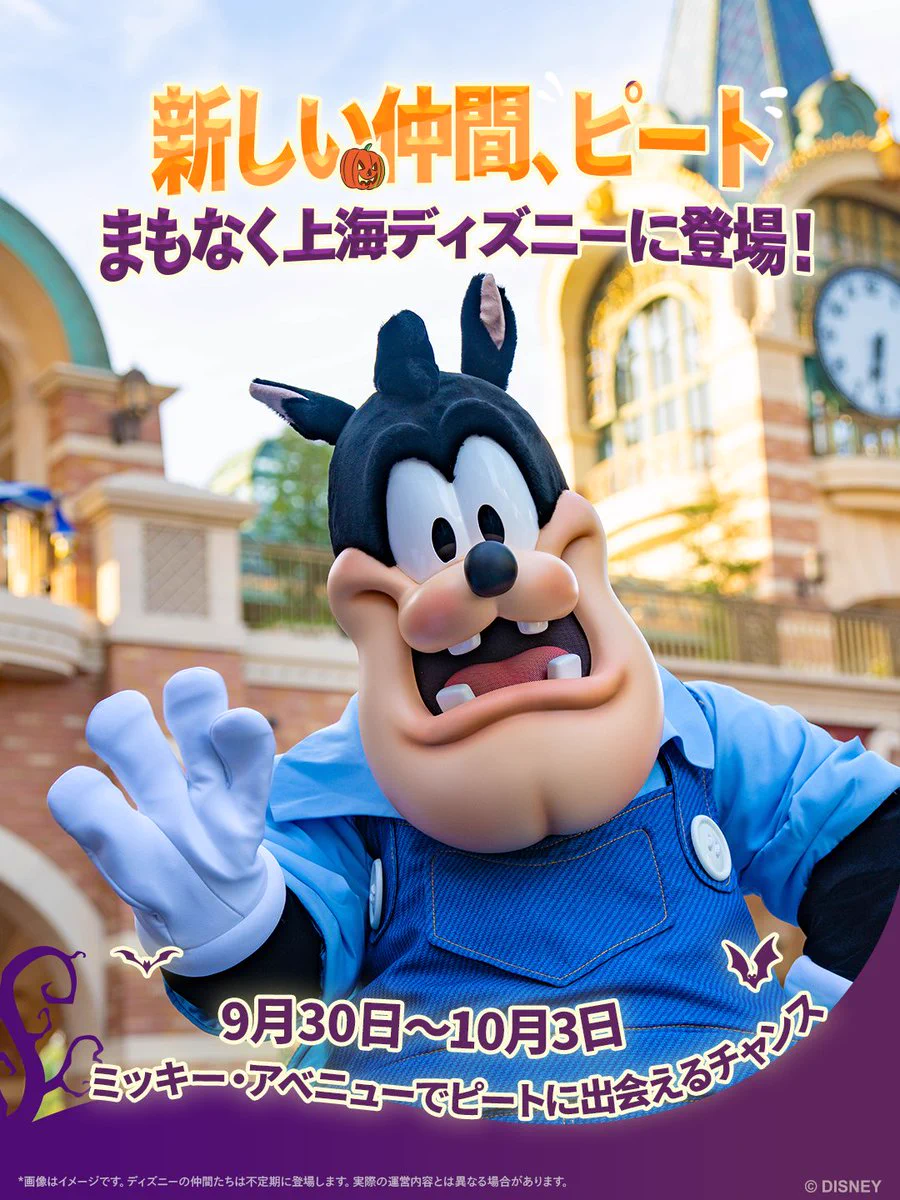 上海ディズニーリゾート【公式】 on X: 