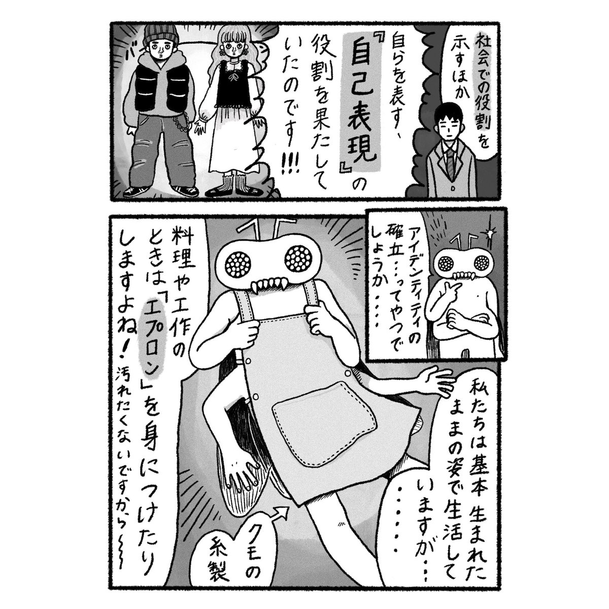 xxc_oxx's tweet photo. ヒトって変だよね その③(2/2)
#漫画 https://t.co/29PpAeOTfh