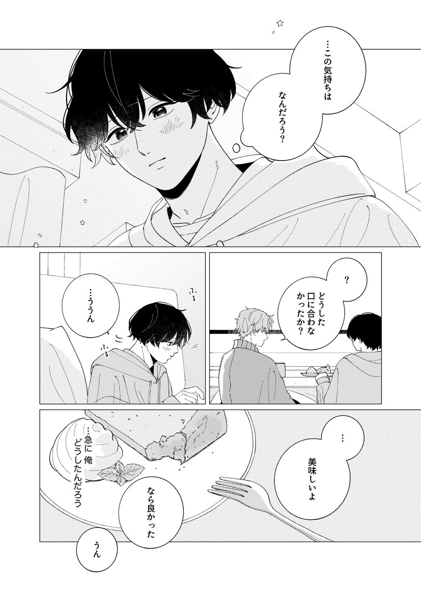 0mizu_m's tweet photo. sample(5/5)

⚠︎︎成人向けとさせていただいておりますが、直接的な描写はございません。
一部にごく僅かな痛みの描写を含みます。 https://t.co/GtlDBqkRxi