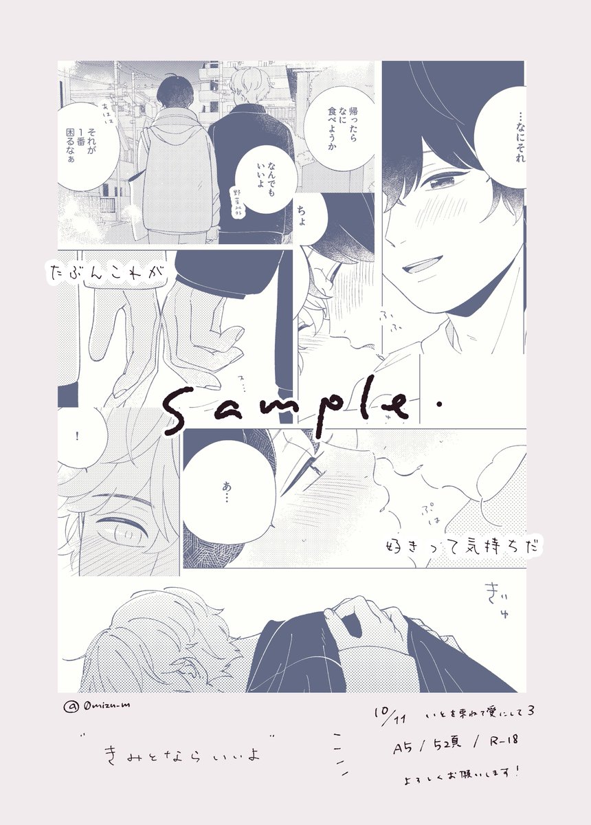 0mizu_m's tweet photo. sample(5/5)

⚠︎︎成人向けとさせていただいておりますが、直接的な描写はございません。
一部にごく僅かな痛みの描写を含みます。 https://t.co/GtlDBqkRxi