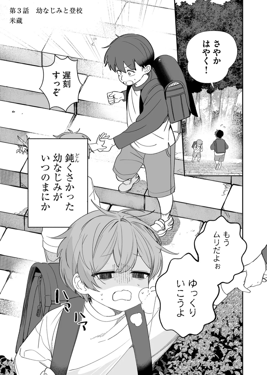 isago_ganma's tweet photo. 幼なじみの成長が止まらない。（1/5） https://t.co/HDwHImGixB