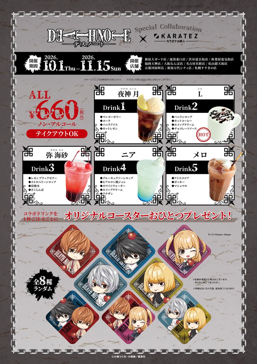 カラオケの鉄人コラボ公式 (@animegame_kt) / X