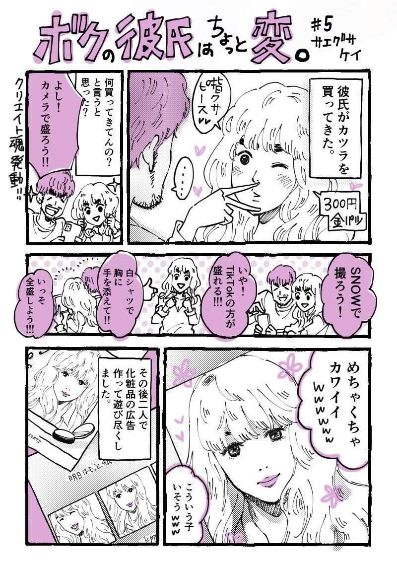 saegusakei's tweet photo. (2/2) https://t.co/VBHaB7thWl
