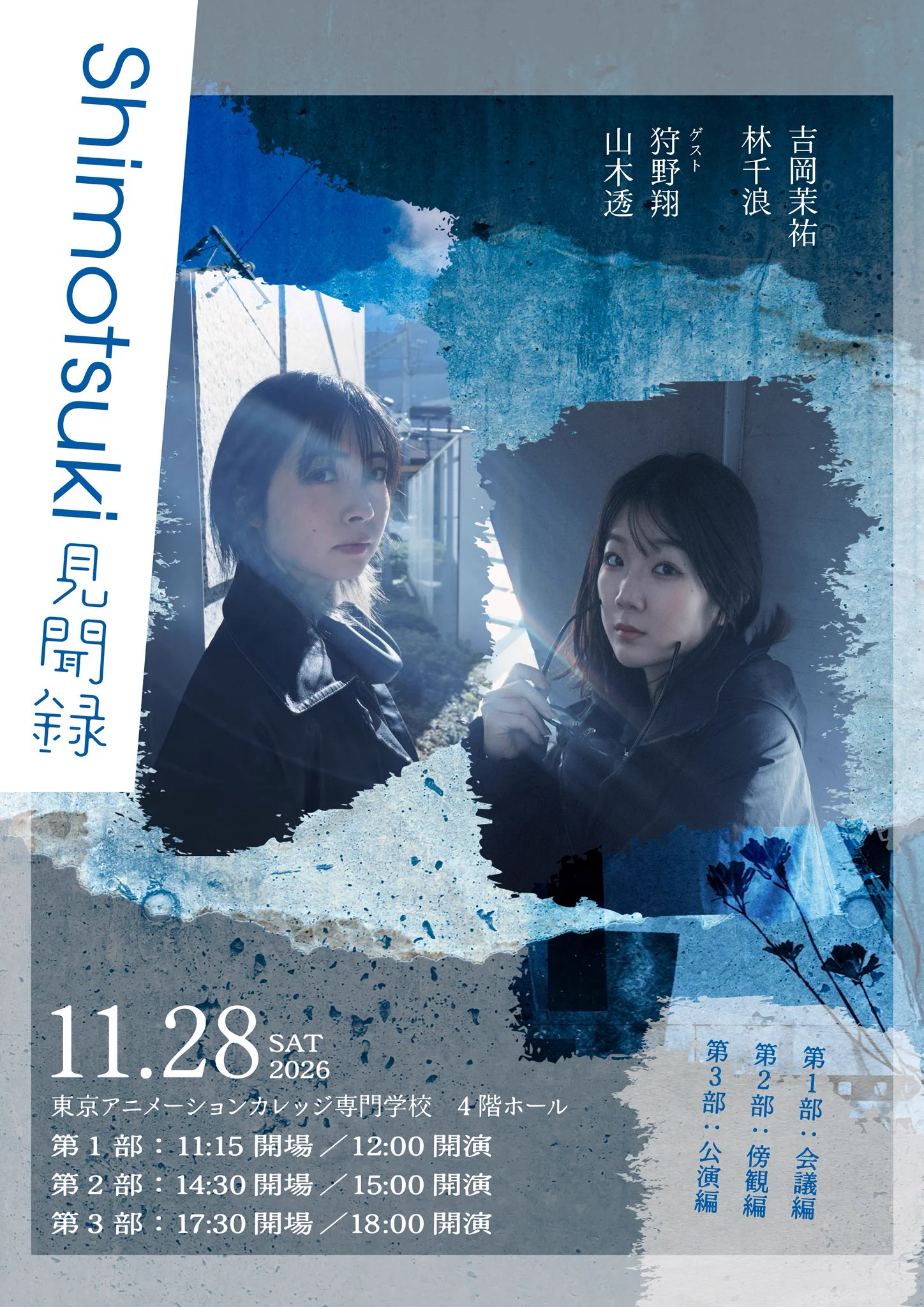 Reposts by 吉岡茉祐 (@yoshioka_mayuC) / X