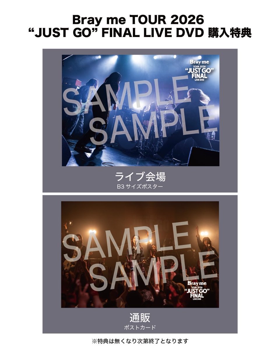 brayme_official's tweet photo. 🚚通販開始のお知らせ📦

Bray me初のライブDVD
「"JUST GO" FINAL LIVE DVD」が
Bray me OFFICIAL STOREにて
販売開始しました！！🙌✨

ツアーファイナルワンマンの映像が
たっぷり収録されたDVDです📀

通販限定購入特典：ポストカード
※特典は無くなり次第終了となります
https://t.co/qPaMgqPKCS https://t.co/ifqHysippF