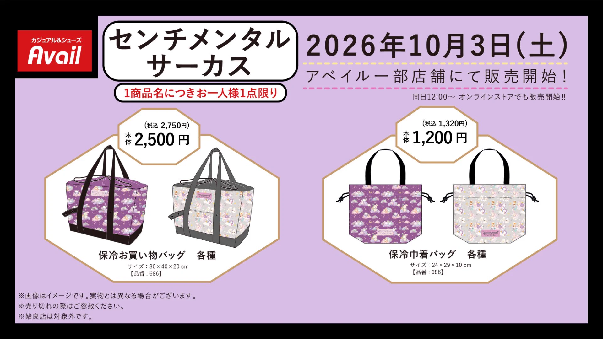 アベイル@しまむらグループ on X: 